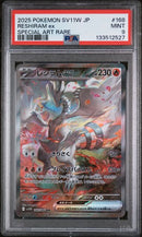 PSA 9 - JPN White Flare - Reshiram EX