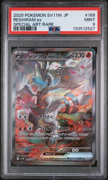 PSA 9 - JPN White Flare - Reshiram EX