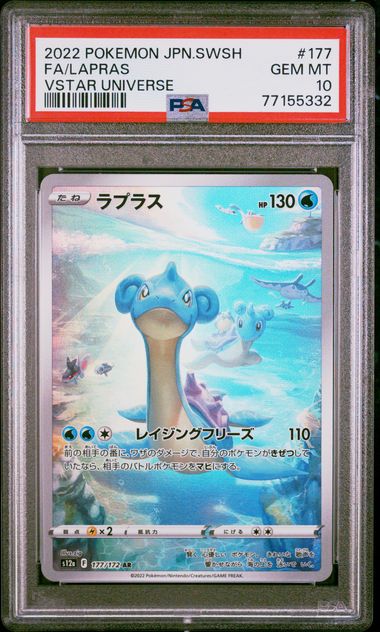 PSA 10 - VSTAR Universe - Lapras