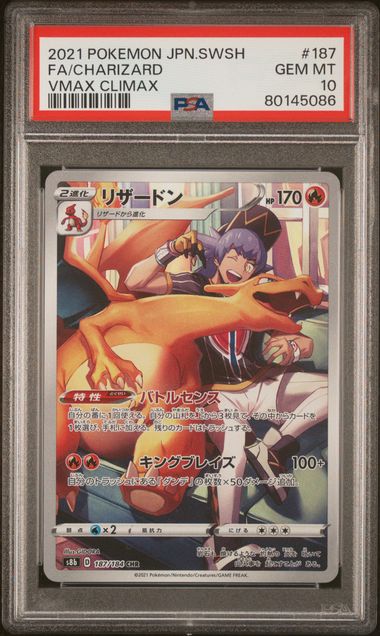 PSA 10 - Vmax Climax (Japanese) - Charizard