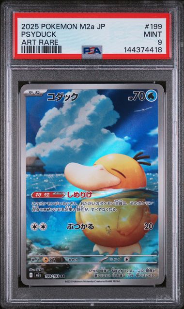 PSA 9 - Mega Dream - Psyduck