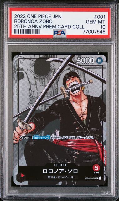 PSA 10 - JPN 25th Premium Card Collection - Full Set SEQUENTIAL