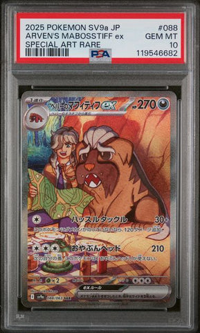PSA 10 - Heat Wave Arena (SV9a JP) - Arven's Mabosstiff ex #088