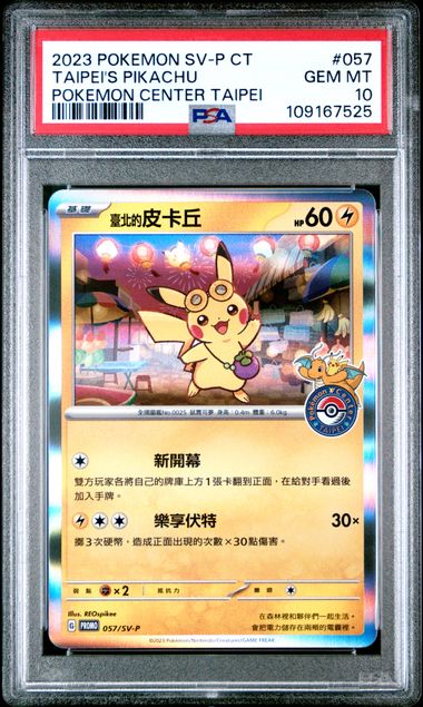 PSA 10 - SV-P Pokemon Center (Taipei) - Taipei's Pikachu