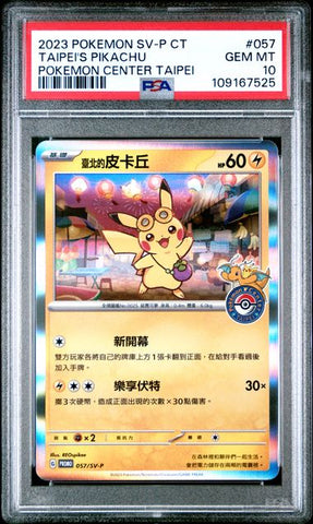 PSA 10 - SV-P Pokemon Center (Taipei) - Taipei's Pikachu #057