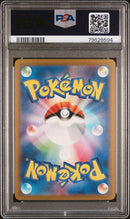 PSA 8.5 - Pokemon 2000 Movie Promo - Ancient Mew (IMPERFECT SLAB)