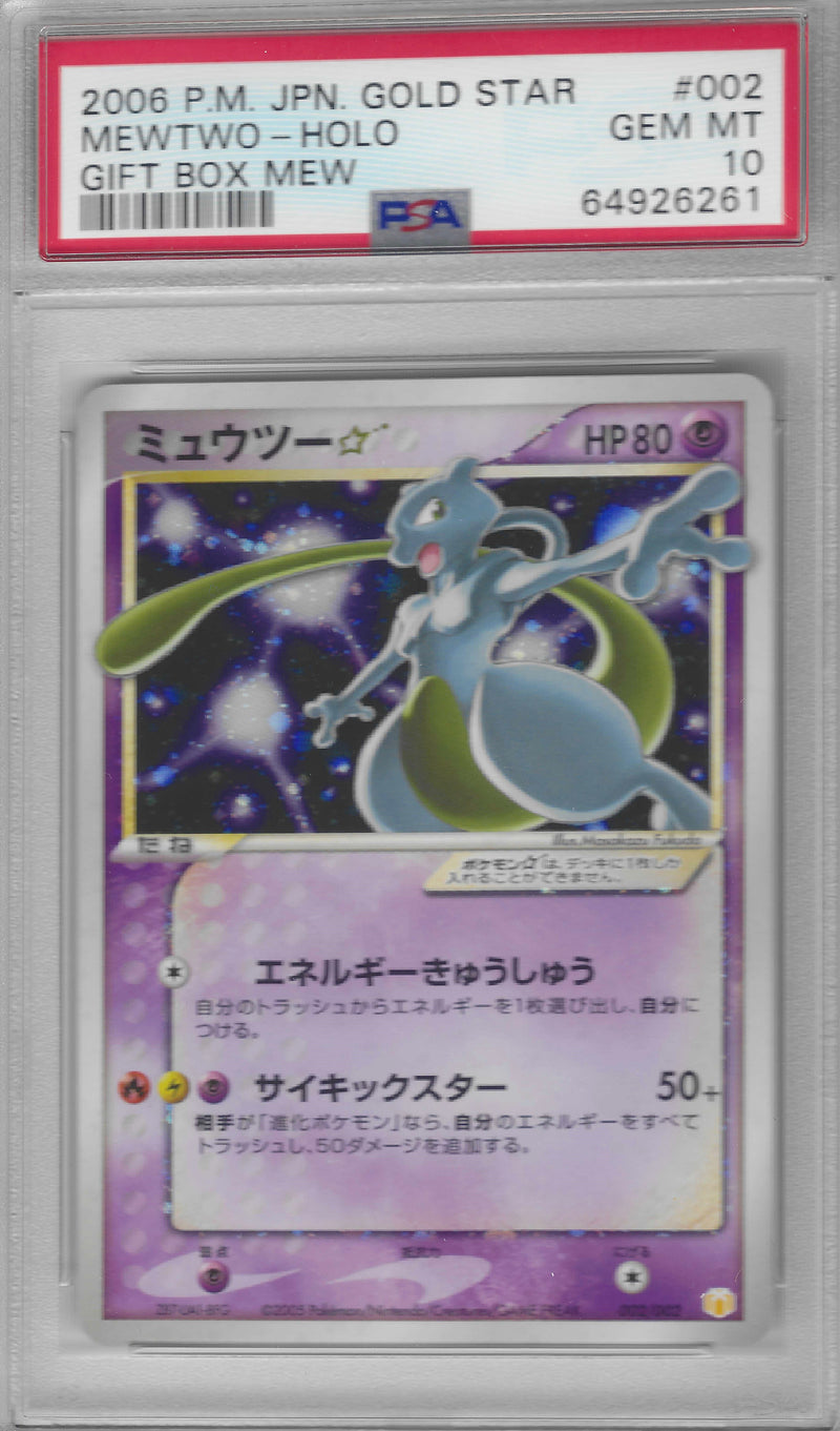 PSA 10 - Gift Box Mew - Mewtwo Holo Gold Star