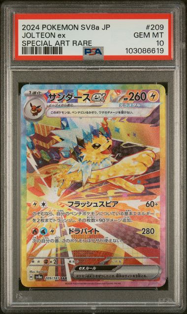 PSA 10  - Terastal Festival - Jolteon EX