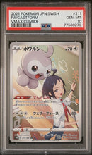 PSA 10 - VMAX Climax - Castform