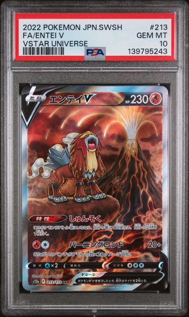 PSA 10 - Vstar Universe (Japanese) - Entei V