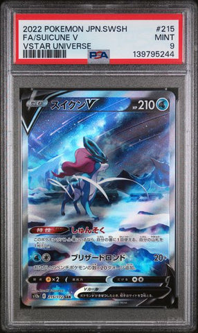 PSA 9 - VSTAR Universe - Suicune V #215