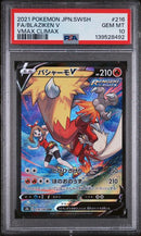 PSA 10 - VMAX Climax - Blaziken V