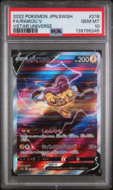 PSA 10 - Vstar Universe (Japanese) - Raikou V