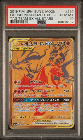 PSA 10 - Tag Team All Stars  - Reshiram & Charizard GX #220
