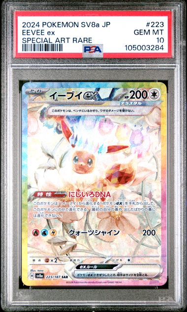 PSA 10 - Terastal Festival - Eevee Ex