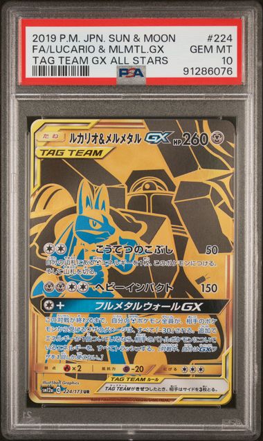 PSA 10 - Tag Team All Stars GX - Lucario & Melmetal GX