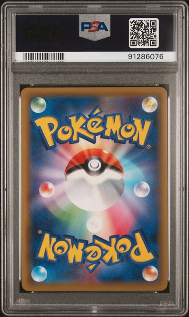 PSA 10 - Tag Team All Stars GX - Lucario & Melmetal GX