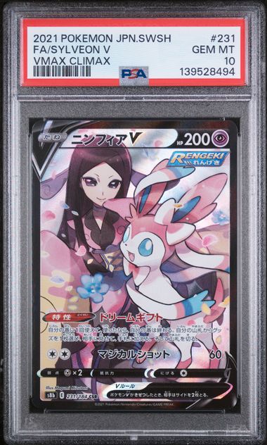 PSA 10 - VMAX Climax - Sylveon V
