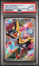 PSA 10 - Box Purchase Campaign  - Iono's Wattrel