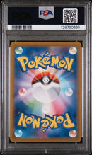 PSA 10 - Box Purchase Campaign  - Iono's Wattrel