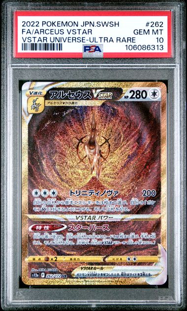 PSA 10 - Vstar Universe (Japanese) - Arceus Vstar