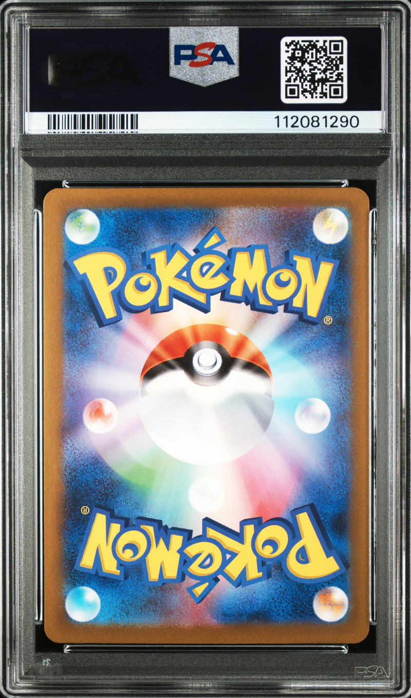 PSA 9 - Black Stars Promo - Jolteon VMAX