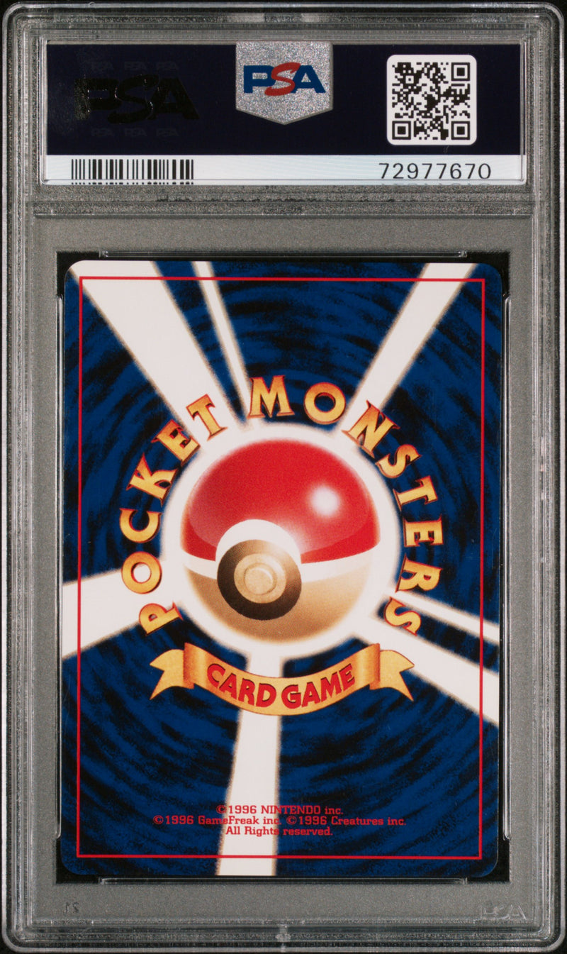 PSA 10 - Japanese Neo - Bellossom Holo