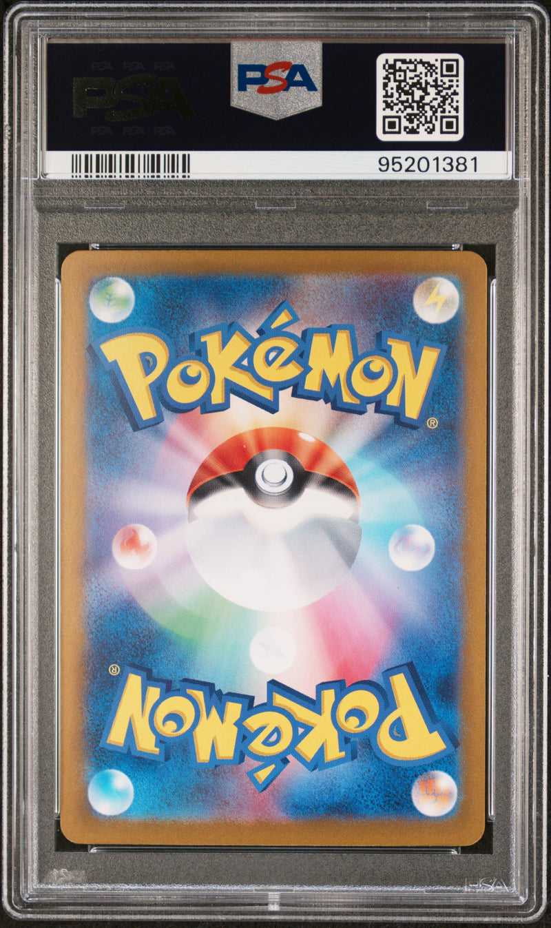 PSA 10 - Japanese Pokemon 151 - Mew Ex