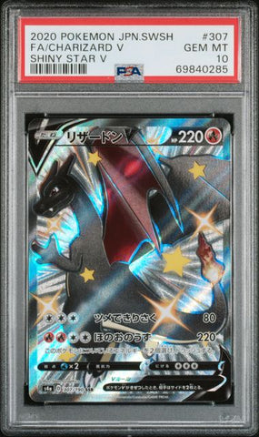 PSA 10 - Shiny Star V - Charizard V #307
