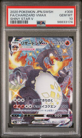 PSA 10 - Shiny Star V - Charizard Vmax #308