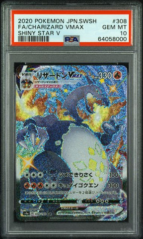PSA 10 - Shiny Star V - Charizard Vmax #308