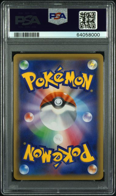 PSA 10 - Shiny Star V - Charizard Vmax