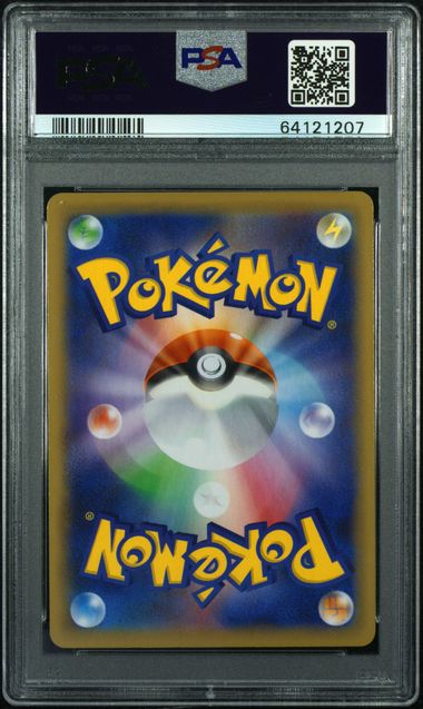 PSA 10 - Fusion Arts (JP) - Mew V