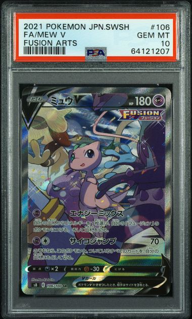 PSA 10 - Fusion Arts (JP) - Mew V