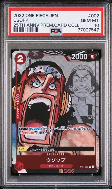 PSA 10 - JPN 25th Premium Card Collection - Full Set SEQUENTIAL