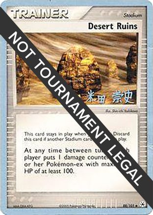 Desert Ruins (88/101) (Dark Tyranitar Deck - Takashi Yoneda) [World Championships 2005]