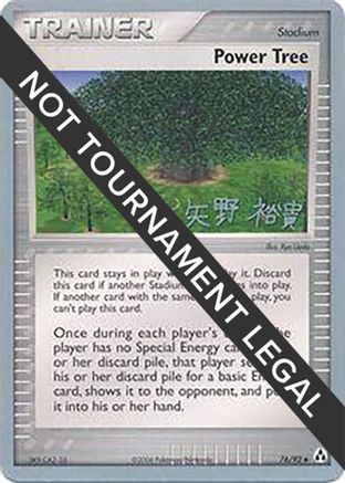 Power Tree (76/92) (B-L-S - Hiroki Yano) [World Championships 2006]