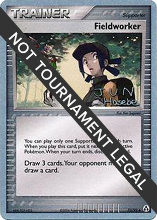 Fieldworker (73/92) (Flyvees - Jun Hasebe) [World Championships 2007]