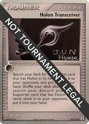 Holon Transceiver (98/113) (Flyvees - Jun Hasebe) [World Championships 2007]