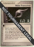 Holon Transceiver (98/113) (Swift Empoleon - Akira Miyazaki) [World Championships 2007]