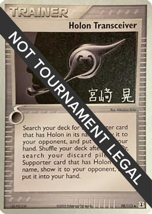 Holon Transceiver (98/113) (Swift Empoleon - Akira Miyazaki) [World Championships 2007]