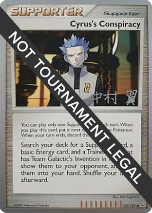 Cyrus's Conspiracy (105/127) (Crowned Tiger - Tsubasa Nakamura) [World Championships 2009]