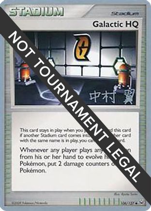 Galactic HQ (106/127) (Crowned Tiger - Tsubasa Nakamura) [World Championships 2009]