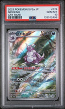 PSA 10 - 151 JP - Nidoking