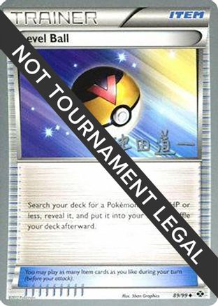 Level Ball (89/99) (Crazy Punch - Michikazu Tsuda) [World Championships 2014]