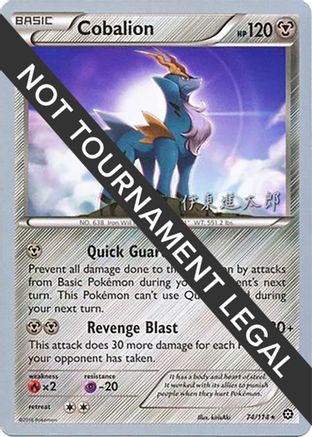 Cobalion (74/114) (Magical Symphony - Shintaro Ito) [World Championships 2016]