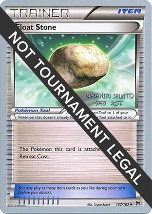 Float Stone (137/162) (Black Dragon - Shuntu Sadahiro) [World Championships 2016]