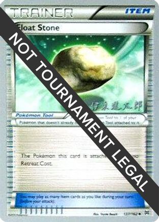 Float Stone (137/162) (Magical Symphony - Shintaro Ito) [World Championships 2016]