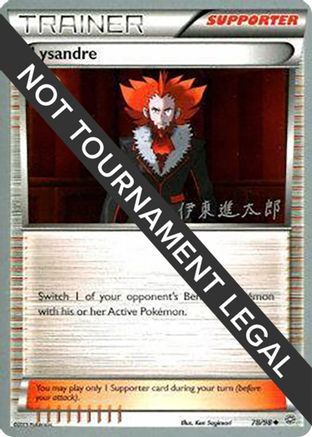 Lysandre (78/98) (Magical Symphony - Shintaro Ito) [World Championships 2016]