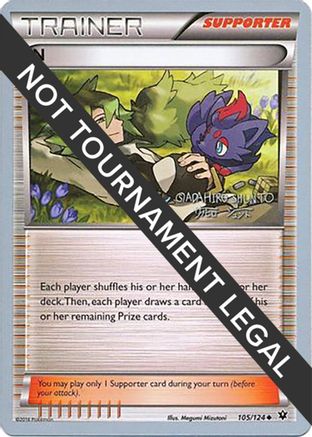 N (105/124) (Black Dragon - Shuntu Sadahiro) [World Championships 2016]